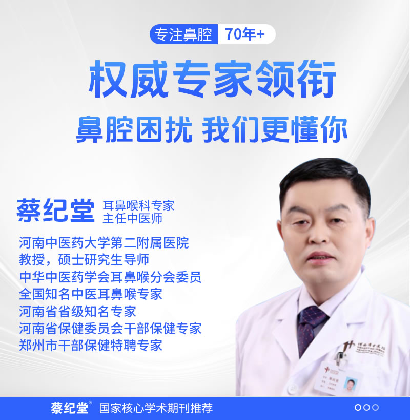 苍耳子抑菌液10支装