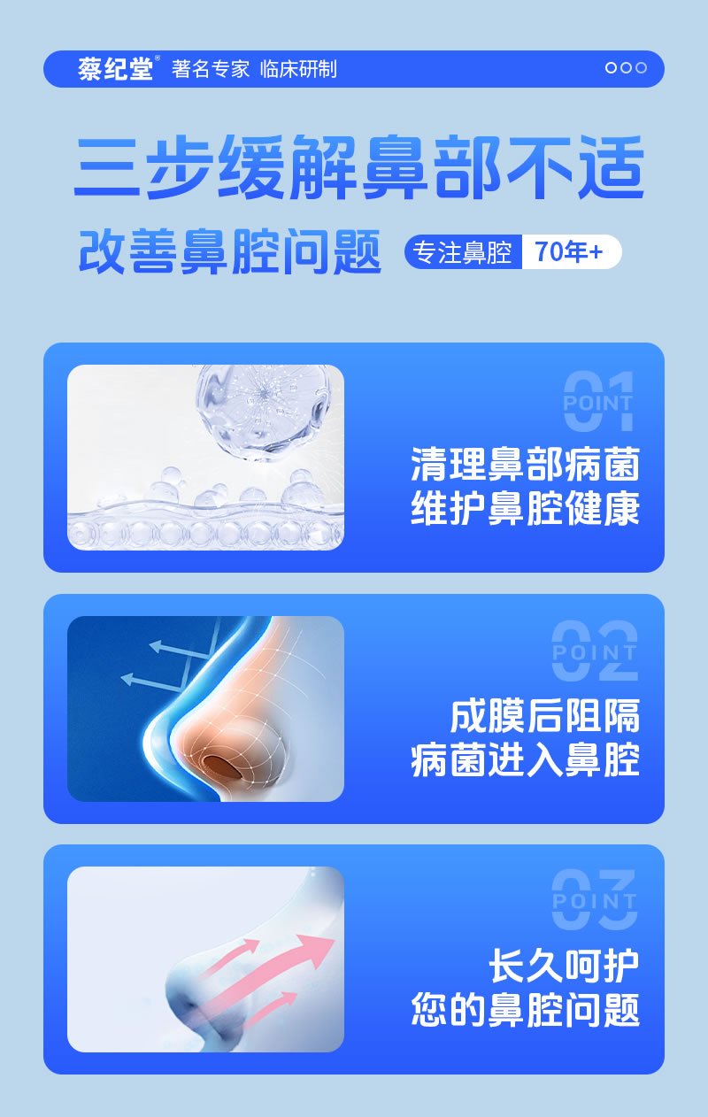 苍耳子抑菌液10支装