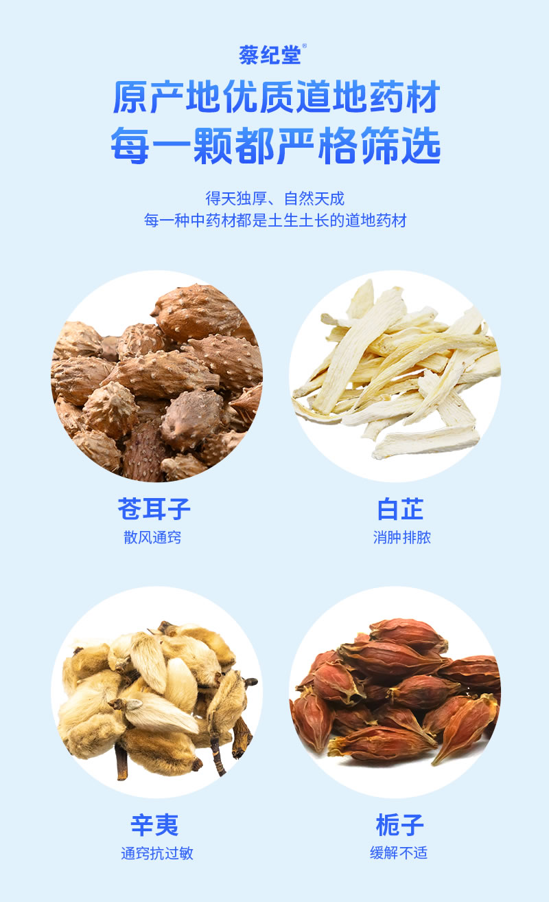 苍耳子抑菌液10支装