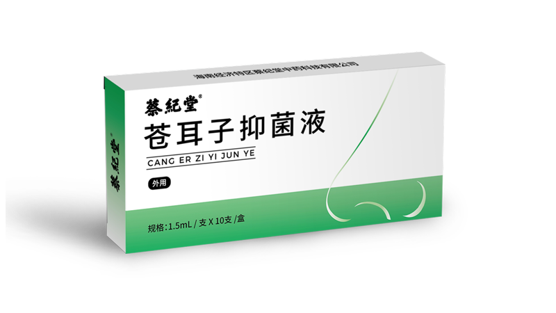 苍耳子抑菌液10支装